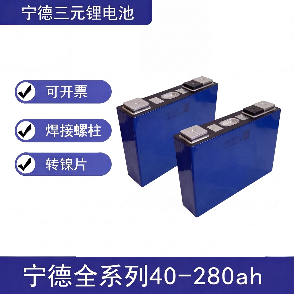 全新宁德三元锂电池3.7V 4电池/燃料