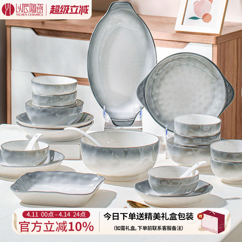 2026新款高颜值釉下彩碗盘套装家用陶瓷碗筷盘餐具套组乔迁送礼