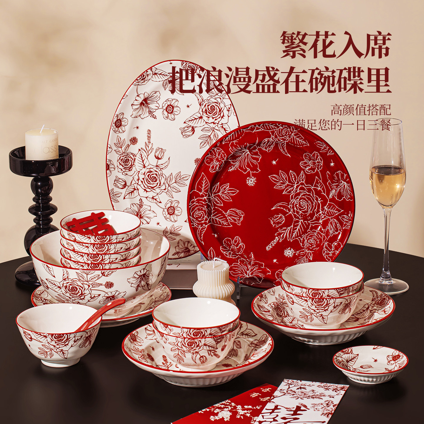 2026新款高颜值碗碟套装家用陶瓷餐具乔迁订婚结婚新婚礼物送新人