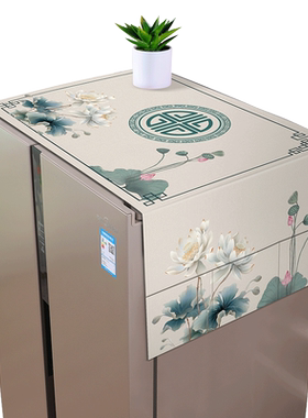 冰箱防尘罩盖布双开门盖巾保护罩