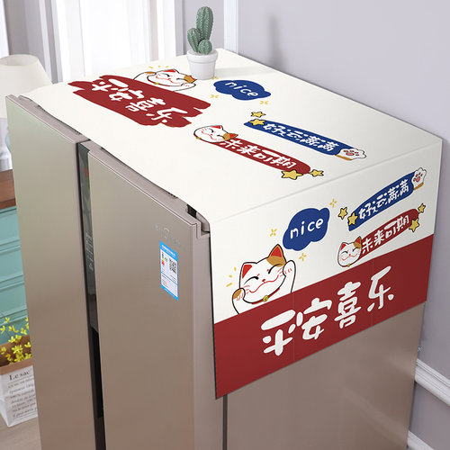 棉麻防水防油冰箱防尘盖巾