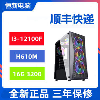 酷睿十二代办公台式主机