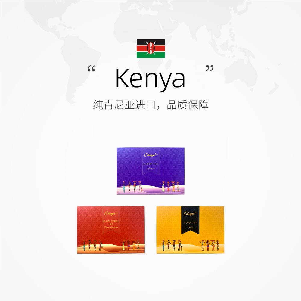 肯尼亚特级紫茶/老枞红茶/紫红茶125g/盒礼盒装茶叶