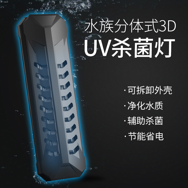 Tomohiro fish tank Germicidal lamp UV UV disinfect Yuchi Aquarium Water diving Double tube Sterilization lampin the Pet/Pet food and supplies , Aqua World , Aquarium fish tanks and other equipment , Disinfection equipment  category - from Buy2taobao.com to provide professional Taobao agent buy service
