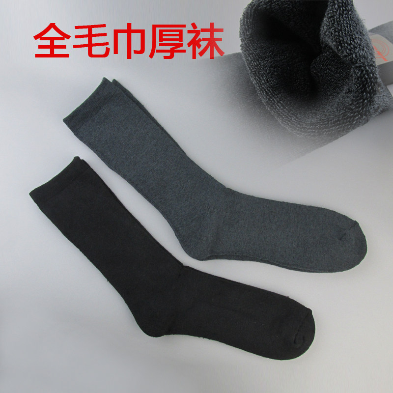 冬季保暖毛圈男袜纯色外贸单全毛巾中高筒男纯棉黑色商务休闲厚袜,女士内衣/男士内衣/家居服,长筒袜,淘宝优惠券,粉丝福利购,淘宝优惠卷