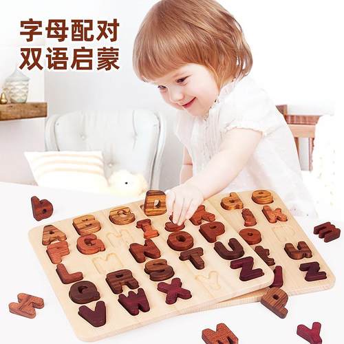 原木数字字母早教益智手抓板积木