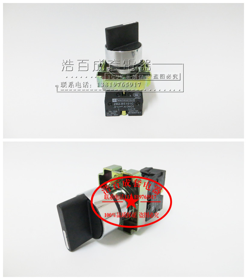 两位选择开关 旋转按钮金属系列ZB2 XB2-BD21 BD22 BD41 两档