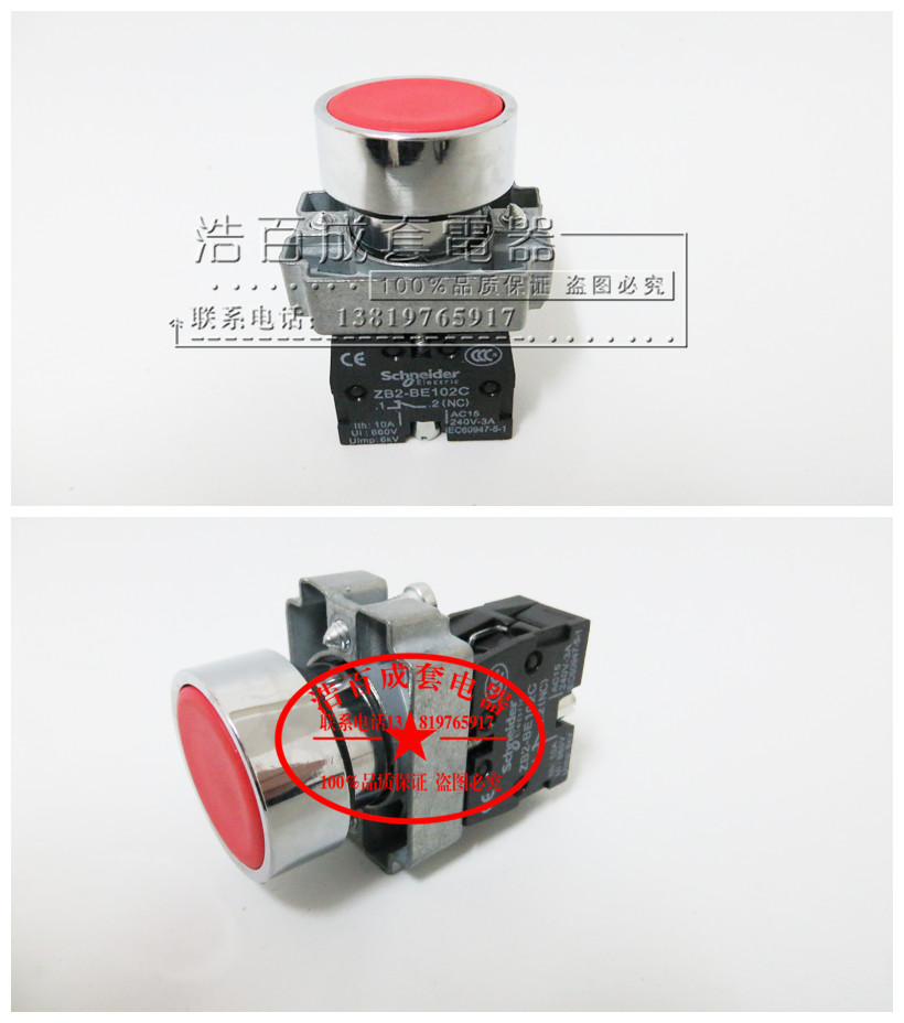 电源开关平头按钮开关XB2(ZB2)-BA31C BA42C BA51C  点动自复位