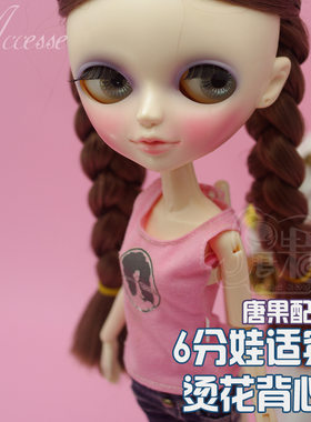 粉色无袖印花背心6分BJD娃衣