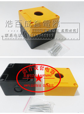 控制按钮盒 防水盒 1孔 BX1-22 尺寸77X70X73 可装LA38 LA39带灯