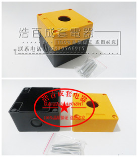 BX1 尺寸77X70X73 控制按钮盒 LA38 1孔 可装 LA39带灯 防水盒