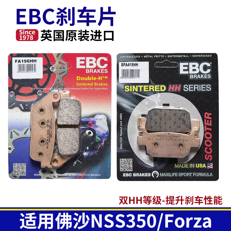 EBC摩托车刹车片HH级原装进口
