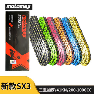 MOTOMAX摩迈士油封链条摩托车520/525适用春风川崎本田雅马哈钱江