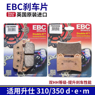 适用升仕350e/m/d刹车升级改装EBC前后刹车片/摩博士浮动刹车碟盘