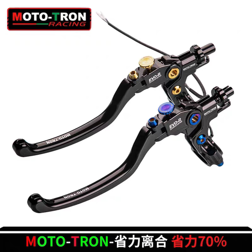 MOTOTRON烧蓝省力离合