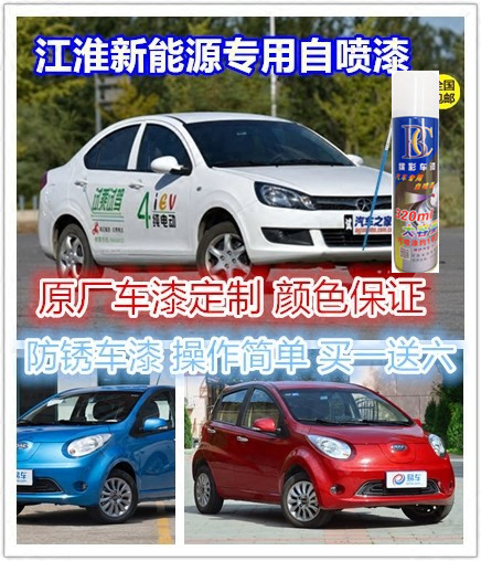 江淮新能源补漆笔划痕修复