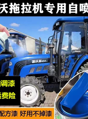 雷沃自喷漆手扶拖拉机自动手喷漆深蓝色车漆福田雷沃原车漆蓝色漆