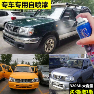 郑州日产D22皮卡车专用手自喷漆面修补漆笔酷绿色补漆笔黄色车漆