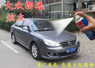 炫灰漆 大众朗逸灰色自喷漆汽车补漆笔划痕修复车漆原厂防锈漆老款
