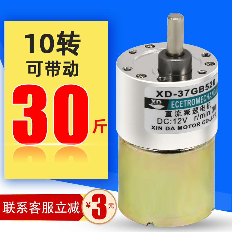 520 gear Gear motor 12V24V miniature DC speed regulating motor Reversible 10W moment Motorin the 3C Digital Accessories, Electronic components market ,  IC IC/Motor , Motor/Motor  category - from Buy2taobao.com to provide professional Taobao agent buy service