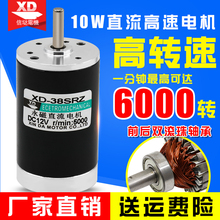 10w永磁24v高速12v静间电动机1