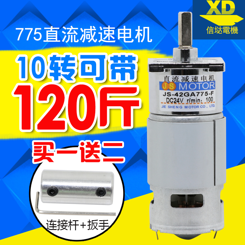Ö±Á÷¼õËÙµç»ú12V/24V´ó¹¦ÂÊ´óŤ¾Ø775 µç¶¯»úÕý·´×ªµ÷ËÙµç»úÂí´ï