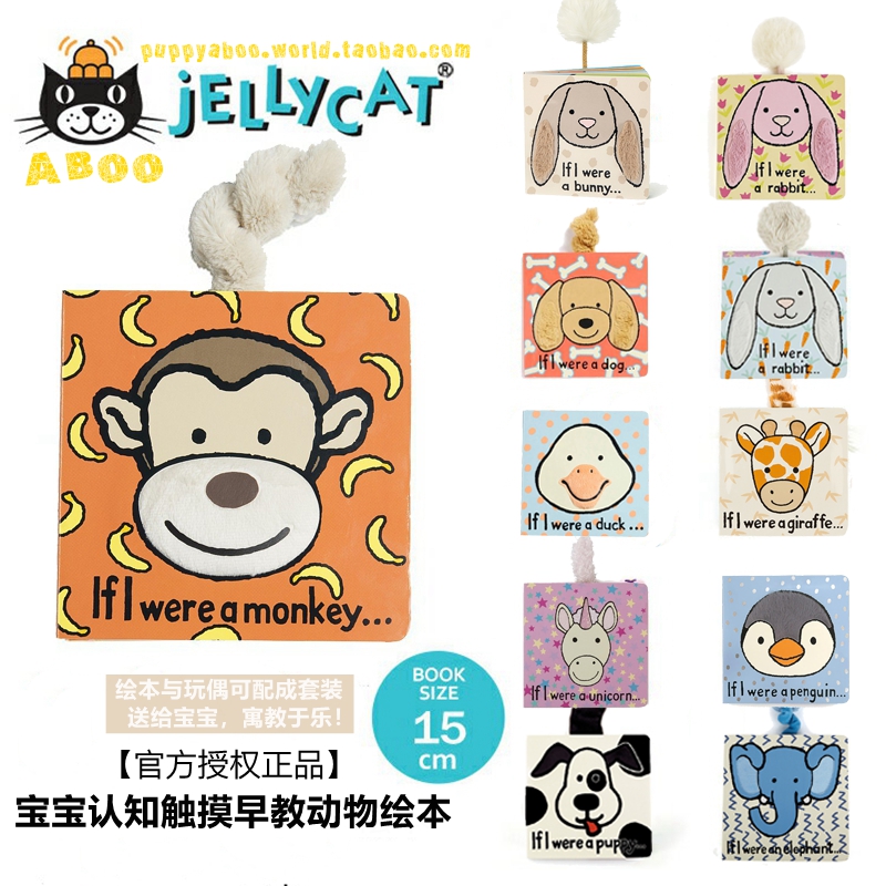 ▲ Aboo｜英国「JELLYCAT」  婴幼儿手感毛绒早教玩偶认知卡绘本