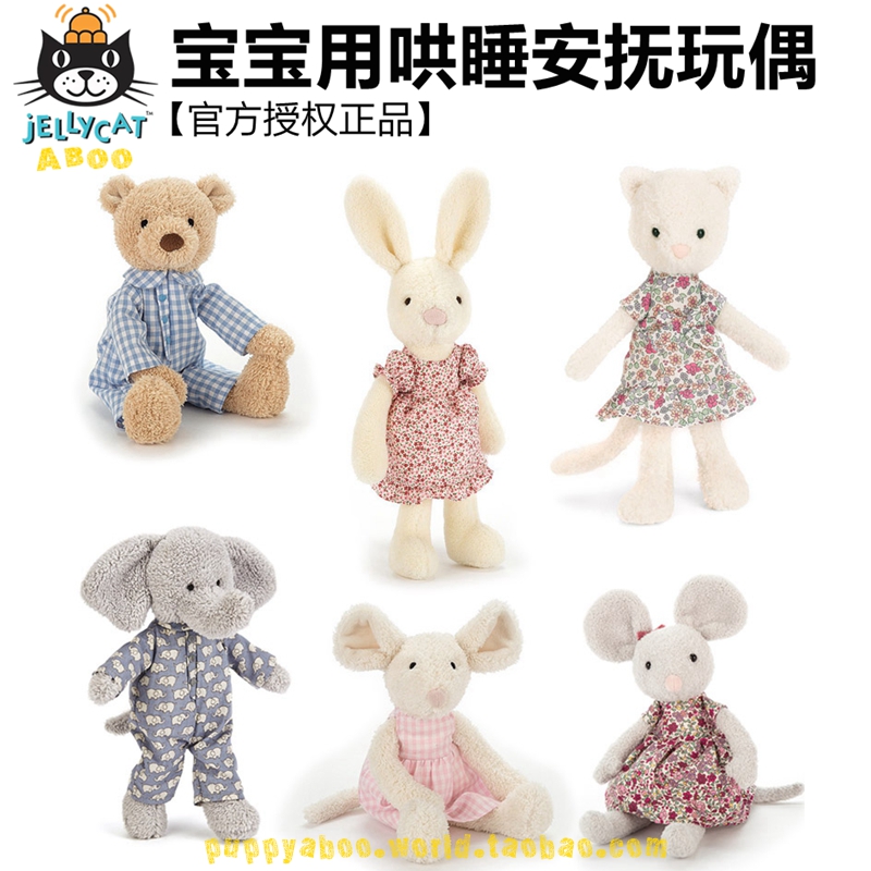 玩偶jellycat可入口哄睡玩偶兔子