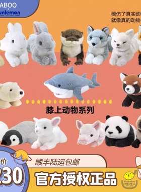 ▲ Aboo｜日本sunlemon正版狐狸毛绒玩偶fluffies公仔孩子礼物