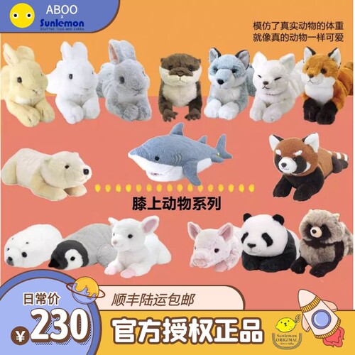 aboo日本正版狐狸毛绒玩偶