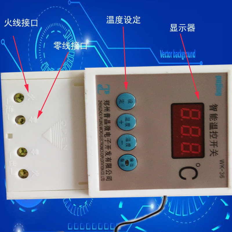 定制普晶WK36大功率智能温控器养殖热风炉地暖温控开关可调温度控