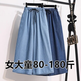 胖女童夏季女大童阔腿裤加肥加大码宽松牛仔裤中学生休闲七分裤子