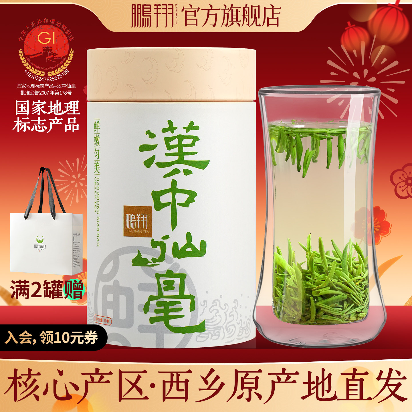 2025新茶鹏翔明前采摘汉中午子仙毫 陕西高山绿茶雀舌特级50g罐装,茶,特色产区绿茶,淘宝优惠券,粉丝福利购,淘宝优惠卷