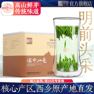 2025新茶现货鹏翔明前头采汉中午子仙毫 高山雀舌绿茶叶精品50g罐