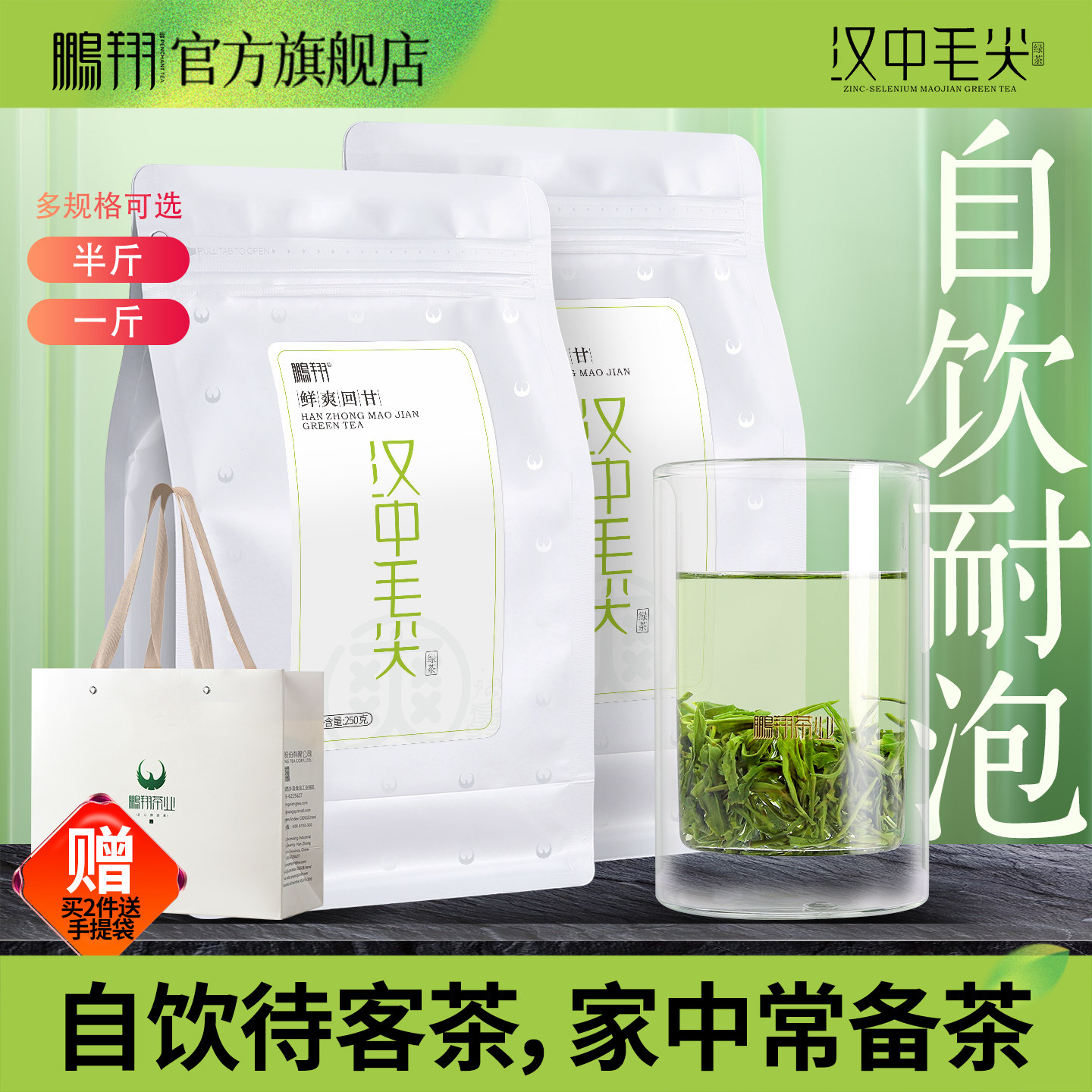 2025新茶鹏翔陕西特产汉中毛尖绿茶高山云雾绿茶叶口粮茶特级散茶,茶,特色产区绿茶,淘宝优惠券,粉丝福利购,淘宝优惠卷