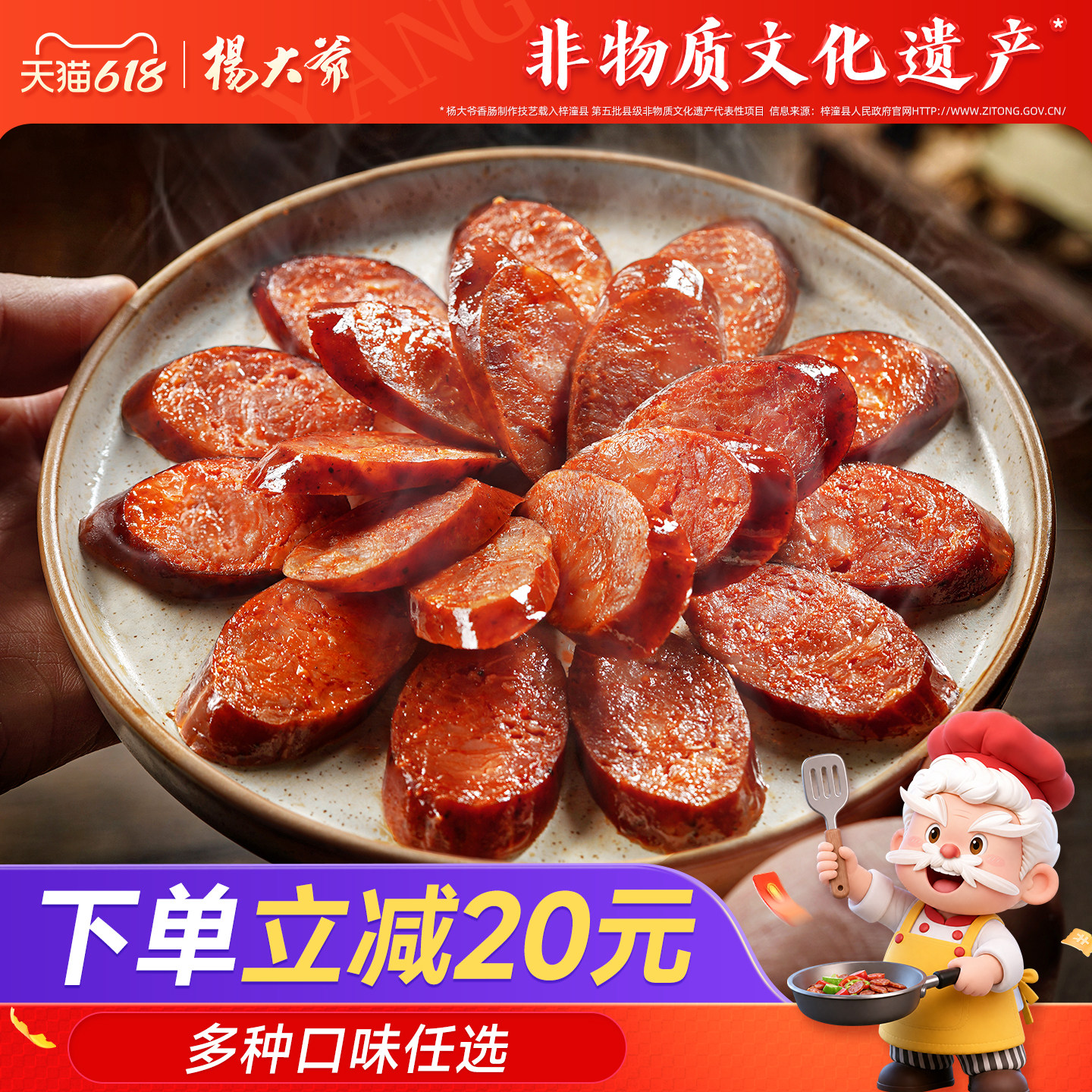 【新品味】青花椒/小米椒/黑猪烟熏麻辣香肠四川腊肠农家自制腊味