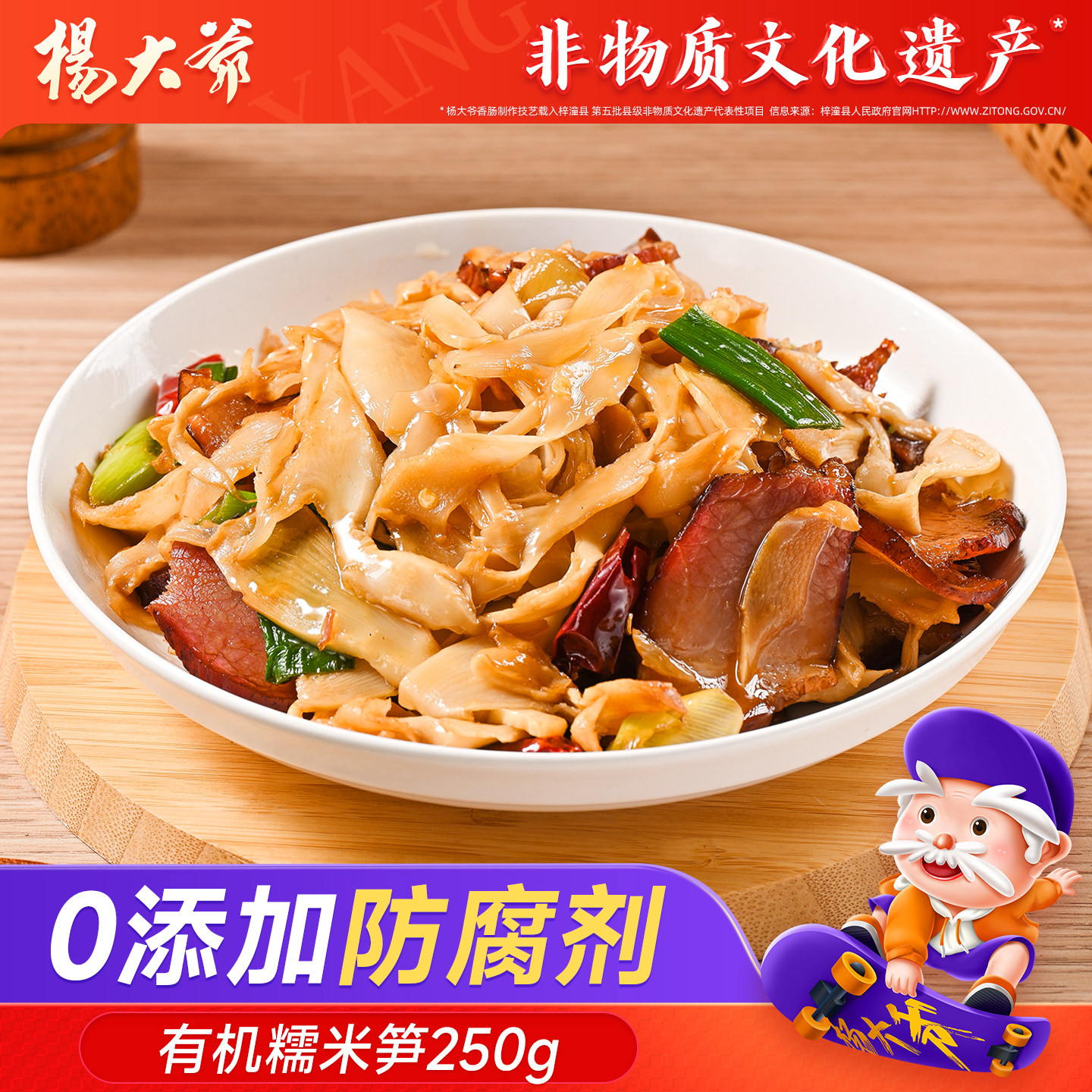 【0防腐剂】杨大爷有机糯米笋 原味笋尖竹笋嫩笋干新鲜笋丝笋子 - 实物图