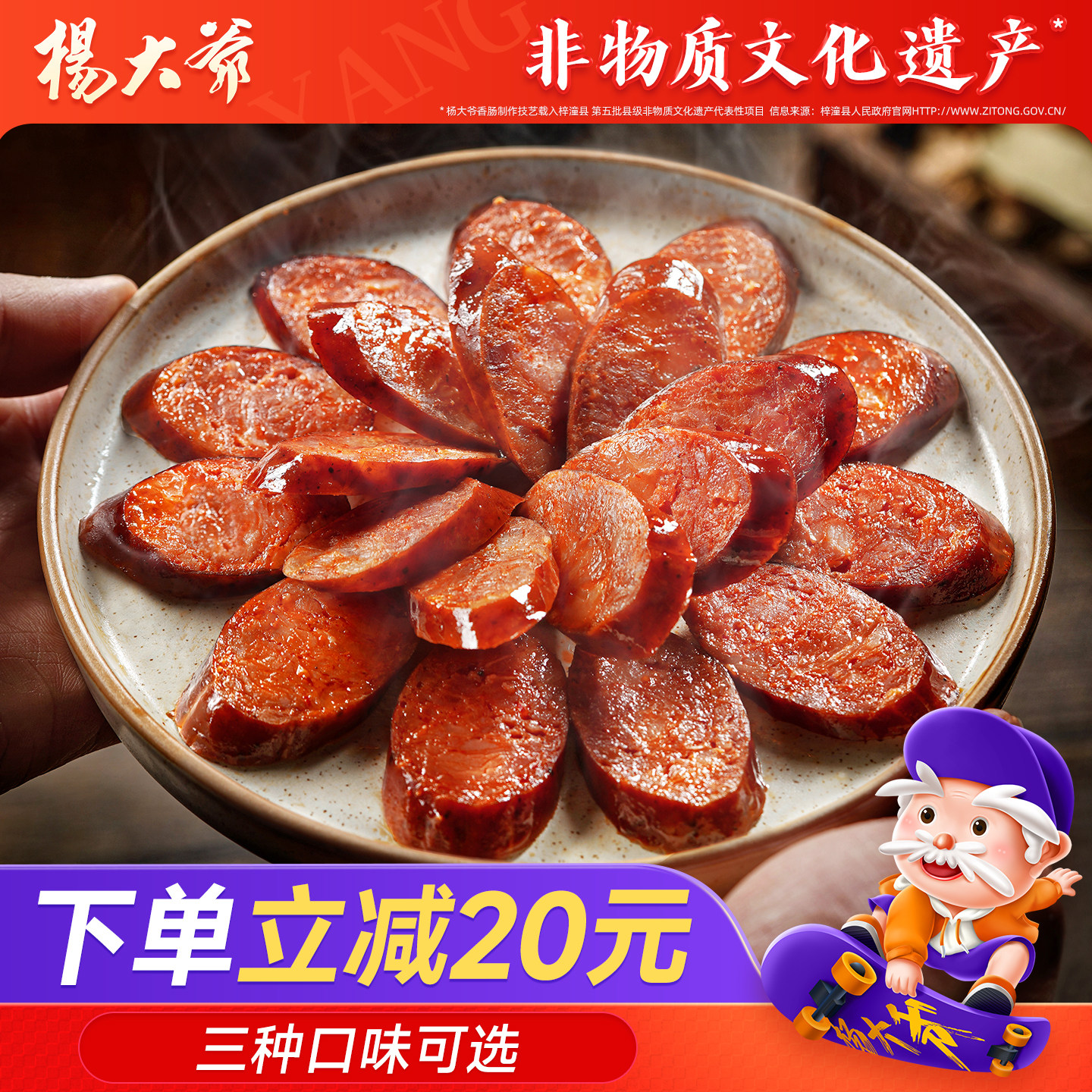 【新品】青花椒/小米椒/鸭脚包肉熏麻辣香肠四川腊肠农家自制腊味