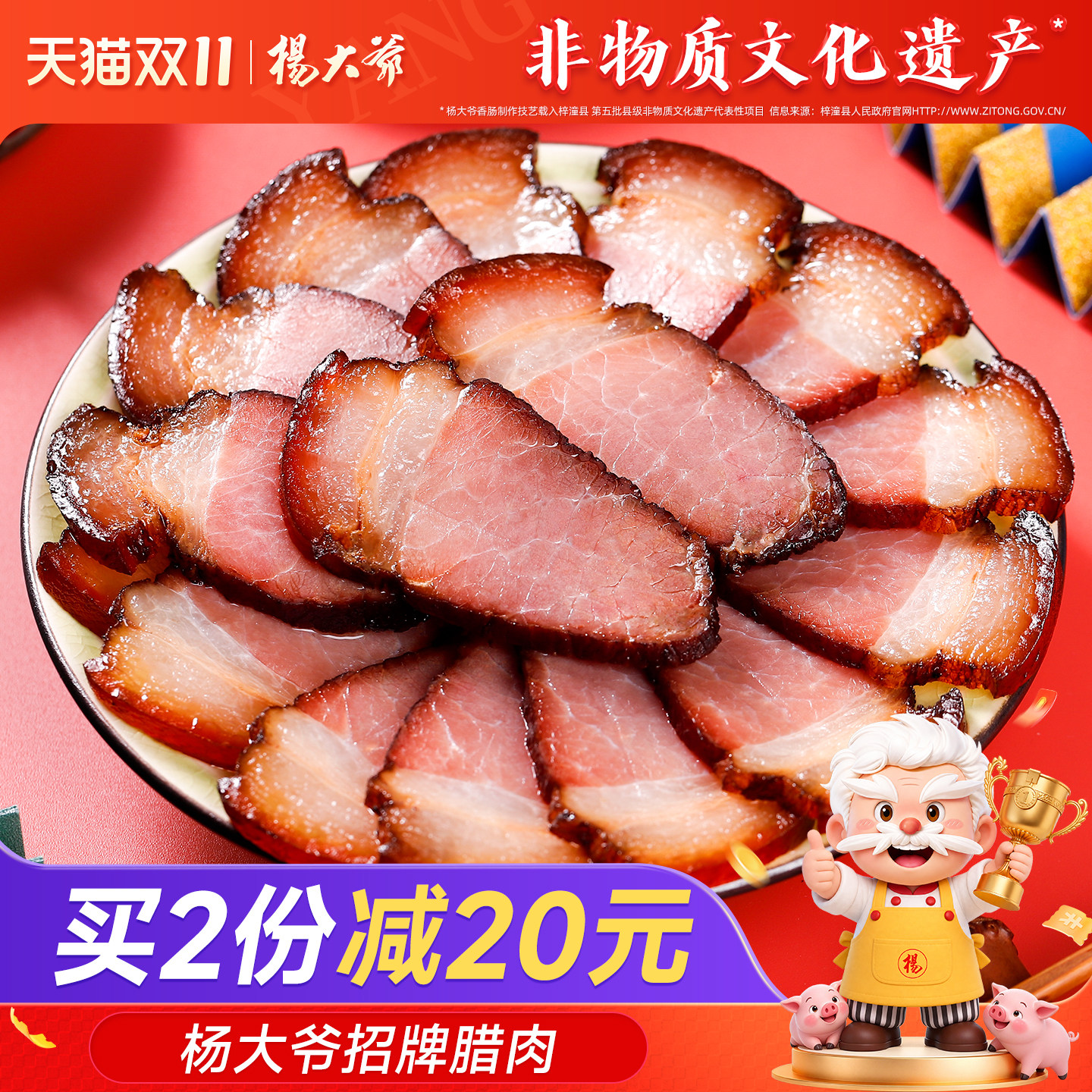 杨大爷腊肉四川特产农家自制烟熏肉非湖南湘西贵州正宗腊咸肉腊肠
