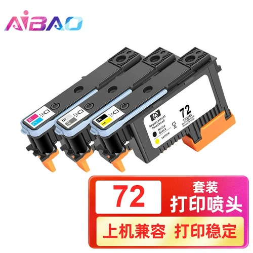 Aibao подходит для HP HP72 Print Head HP72 Ink Box T610 620 770 795 1100 1120 1200 1300 2300
