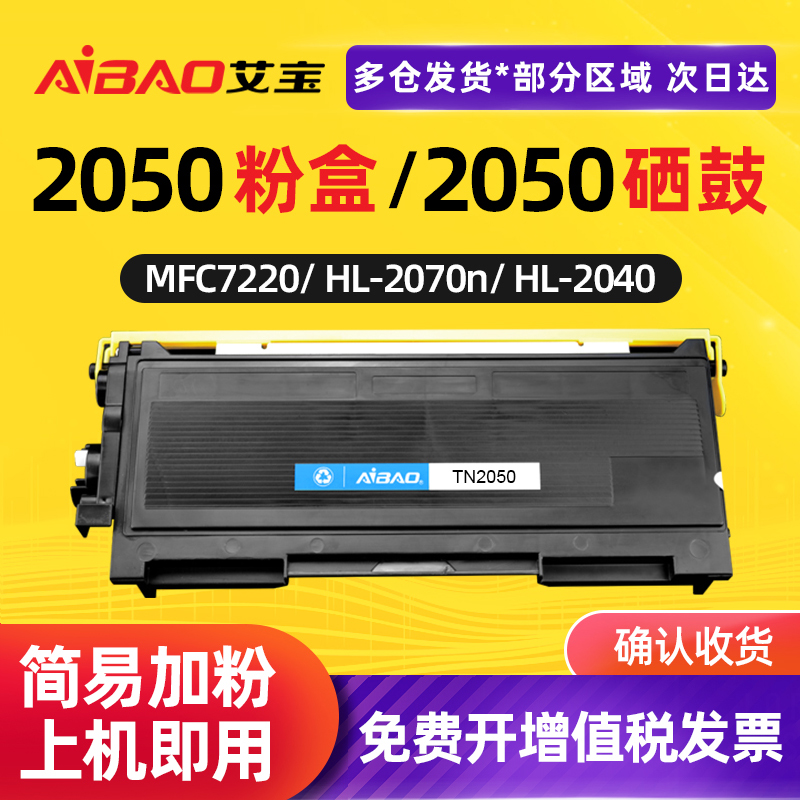 兄弟粉盒打印机硒鼓。。