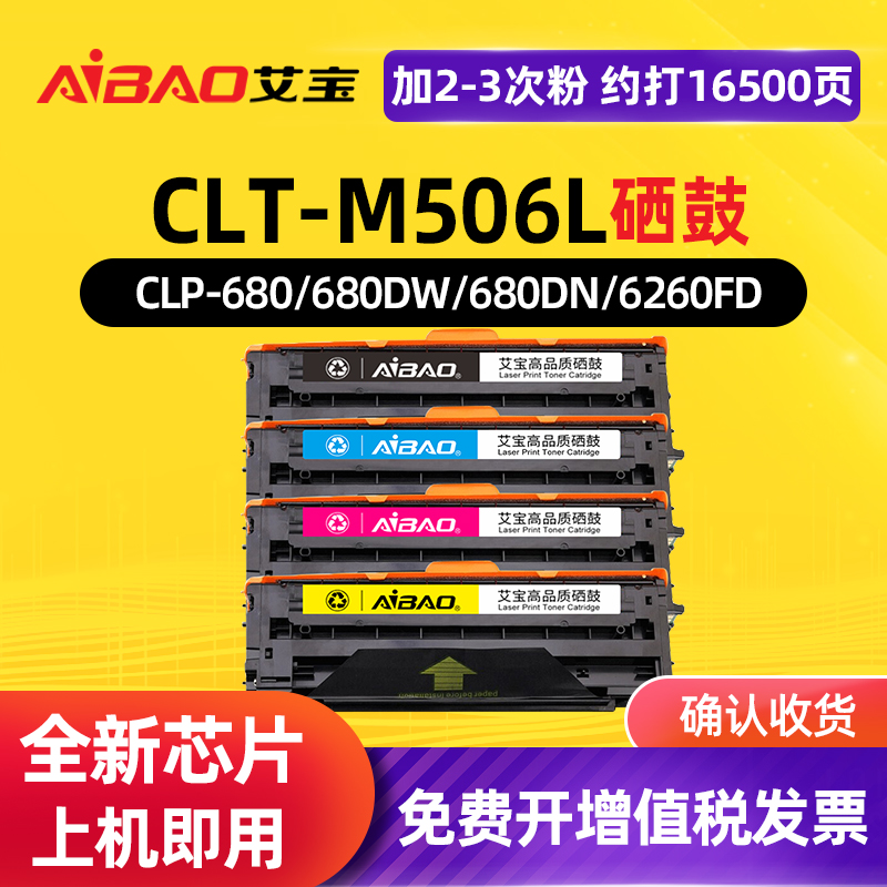 适用三星CLT-M506L硒鼓/粉盒