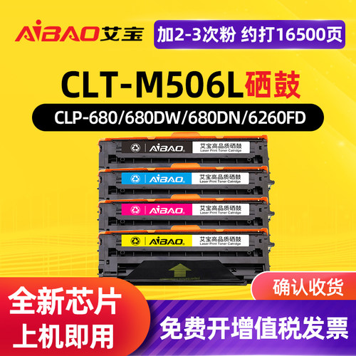 适用三星CLT-M506L硒鼓/粉盒