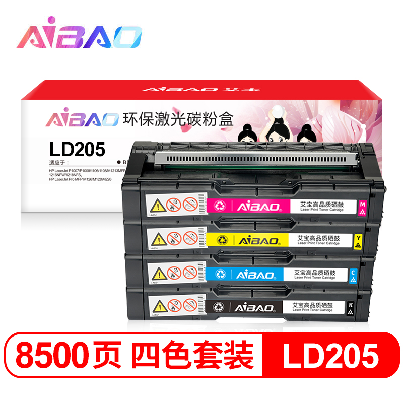 艾宝适用联想LD205硒鼓CS2010dw打印机墨盒Lenovo CF2090DWA彩色碳粉盒 LD205K LD205C LD205M LD205Y硒鼓 办公设备/耗材/相关服务 硒鼓/粉盒 原图主图