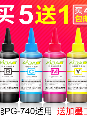 适用 佳能打印机MG2170 2270 3170 MX377墨水 佳能PG740 741墨水