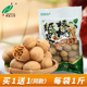 西北之星2025新货纸皮核桃陕西特产500g装 可枣夹核桃原味陕西特产