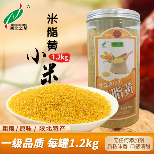 西北之星陕北黄小米农家特产一级