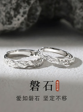 中国金店｜纯银情侣戒指一对S999足银对戒高级感送女友情人节礼物