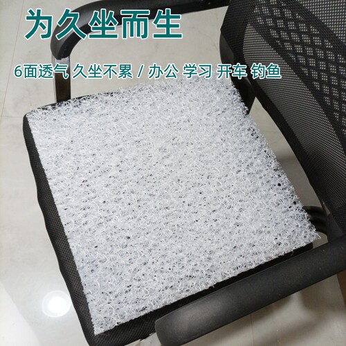 办公久坐神器透气美臀汽车钓鱼箱学生司机座椅凳垫4D空气纤维坐垫