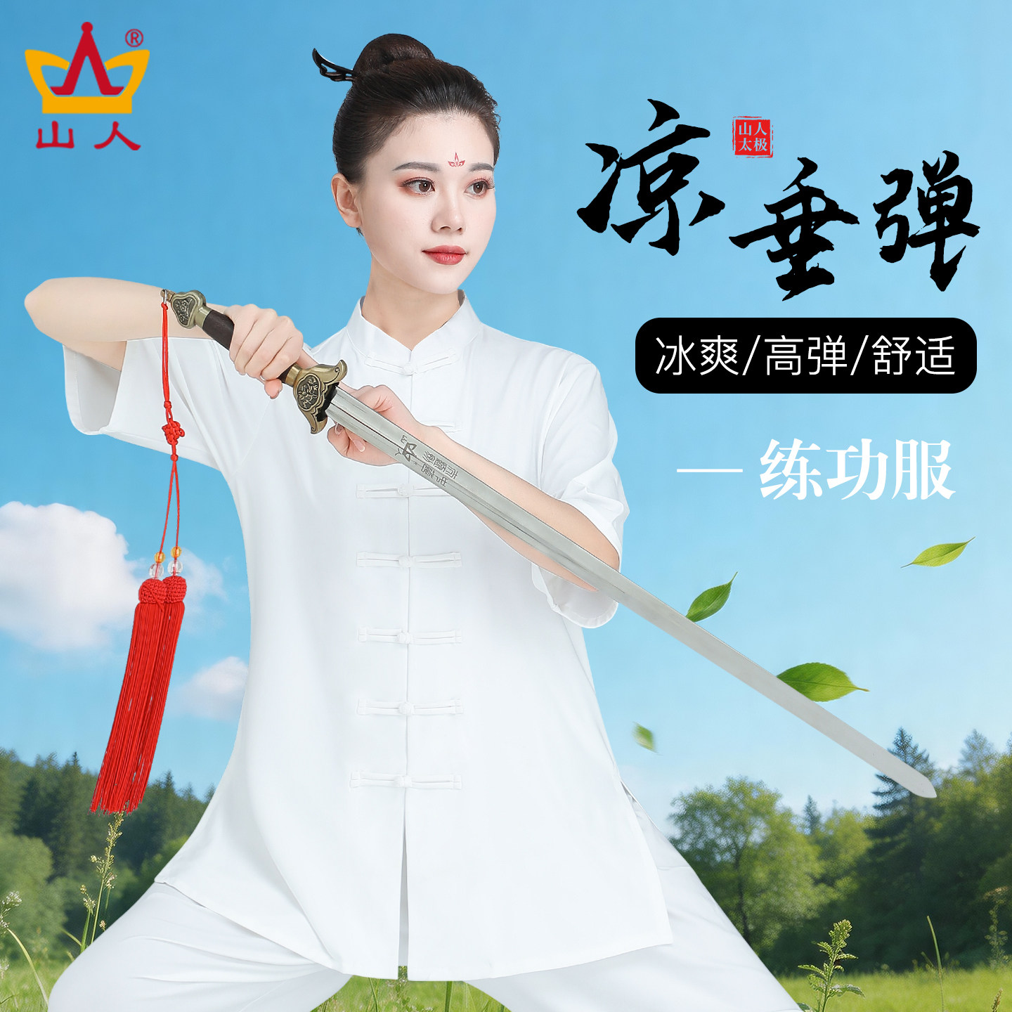 太极服夏季薄款女款新款晨练太极拳练功服男八段锦武术服短袖套装